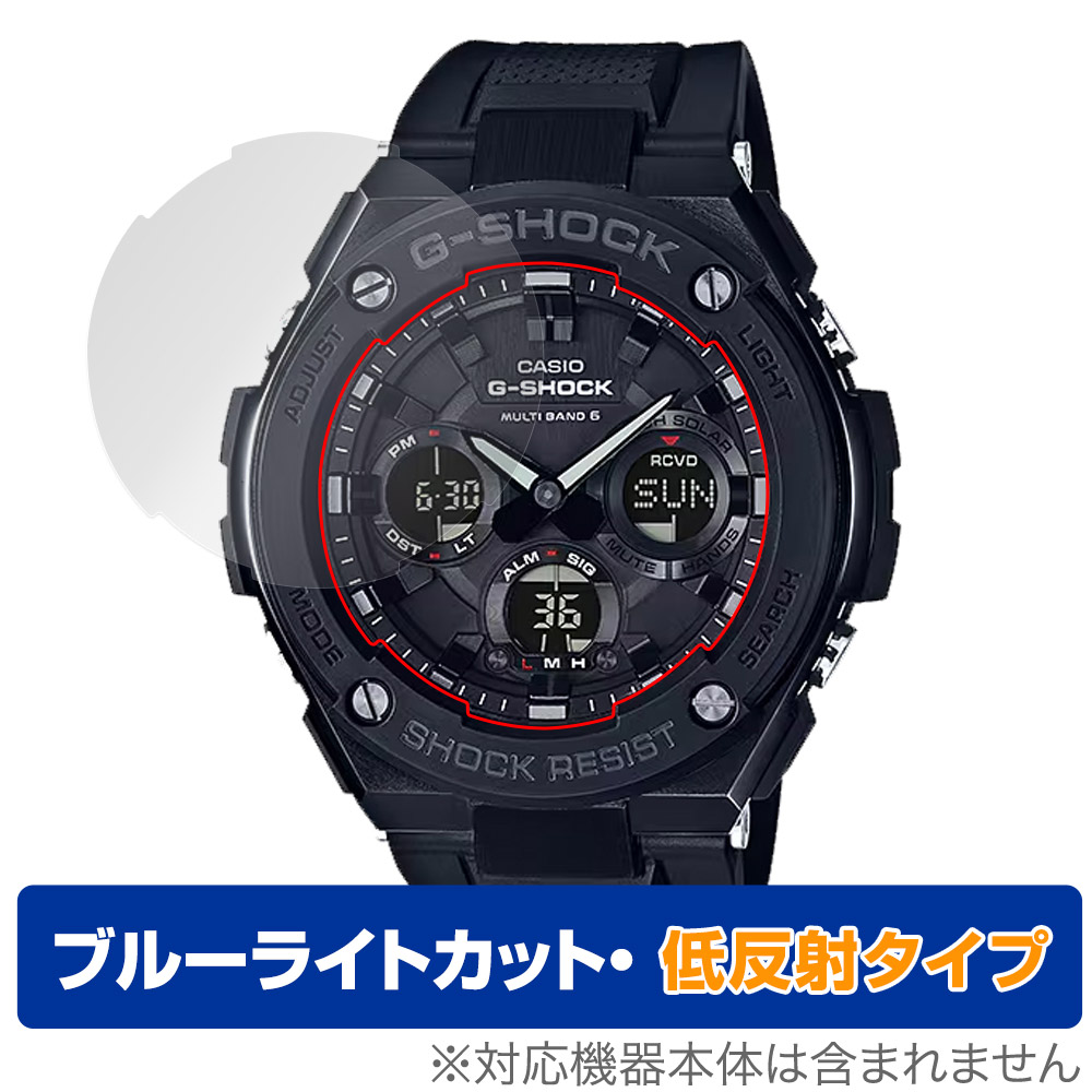 保護フィルム OverLay Eye Protector 低反射 for CASIO G-SHOCK GST-W100G-1BJF