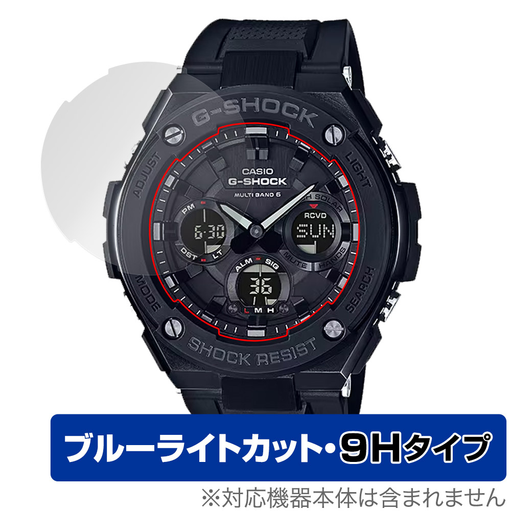 保護フィルム OverLay Eye Protector 9H for CASIO G-SHOCK GST-W100G-1BJF