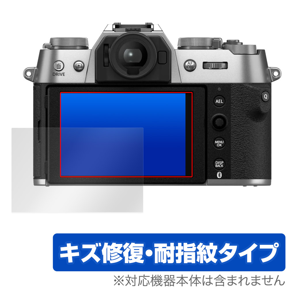 保護フィルム OverLay Magic for FUJIFILM X-T50