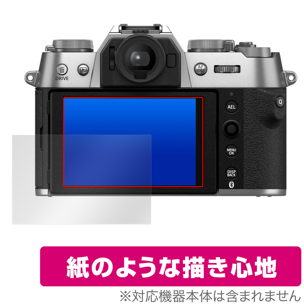 保護フィルム OverLay Paper for FUJIFILM X-T50