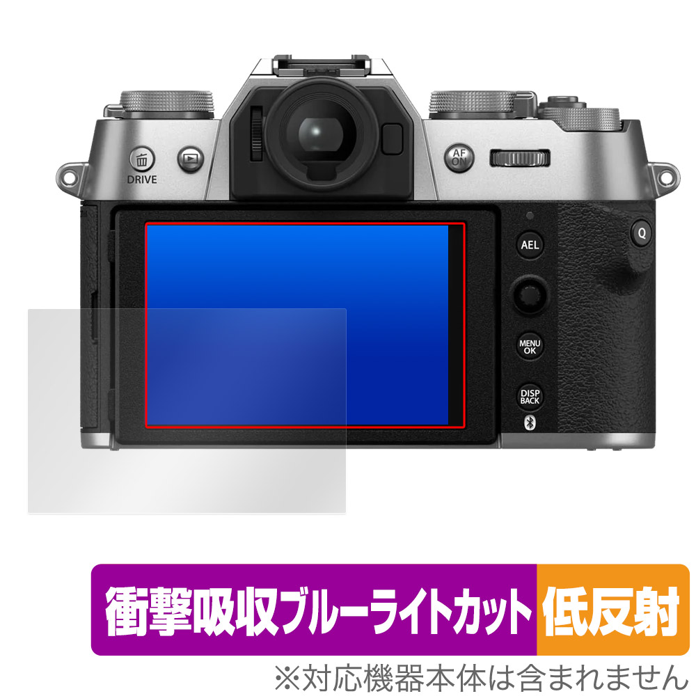 保護フィルム OverLay Absorber 低反射 for FUJIFILM X-T50