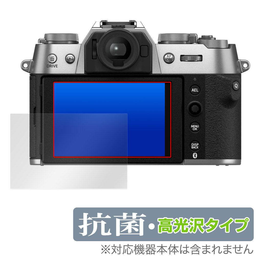 保護フィルム OverLay 抗菌 Brilliant for FUJIFILM X-T50