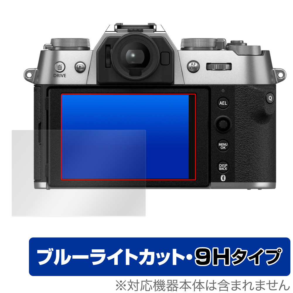 保護フィルム OverLay Eye Protector 9H for FUJIFILM X-T50