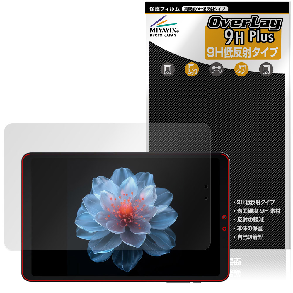 保護フィルム OverLay 9H Plus for ALLDOCUBE iPlay 60 mini Pro / mini Turbo 表面用保護シート