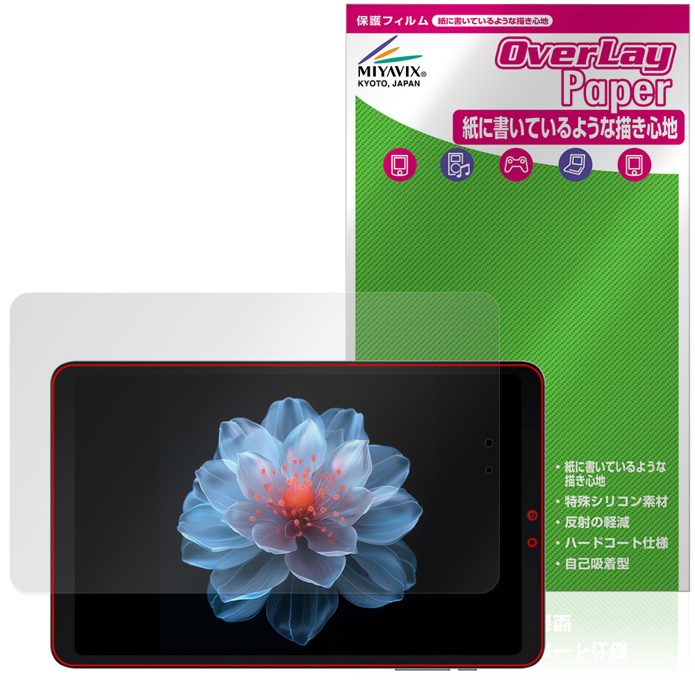 保護フィルム OverLay Paper for ALLDOCUBE iPlay 60 mini Pro / mini Turbo 表面用保護シート