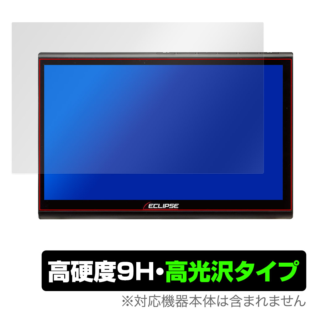 保護フィルム OverLay 9H Brilliant for ECLIPSE 10.1型 ディスプレイオーディオ DAV-DS01F