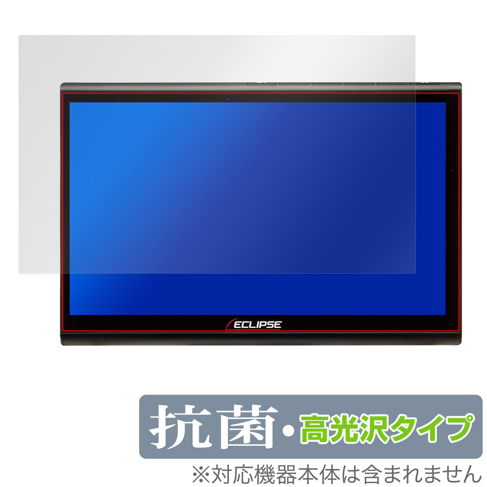 保護フィルム OverLay 抗菌 Brilliant for ECLIPSE 10.1型 ディスプレイオーディオ DAV-DS01F