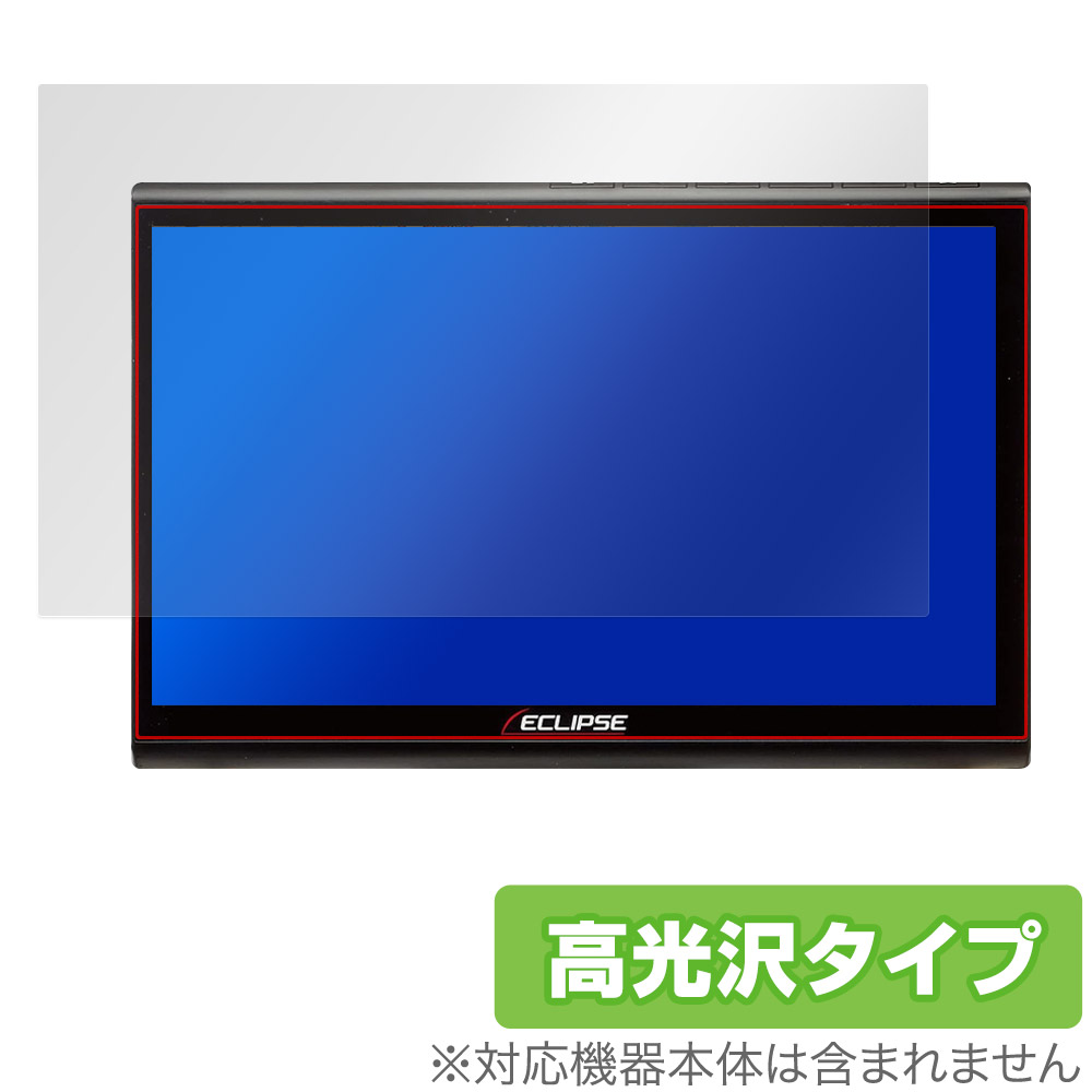 保護フィルム OverLay Brilliant for ECLIPSE 10.1型 カーナビゲーション AVN-HS01F