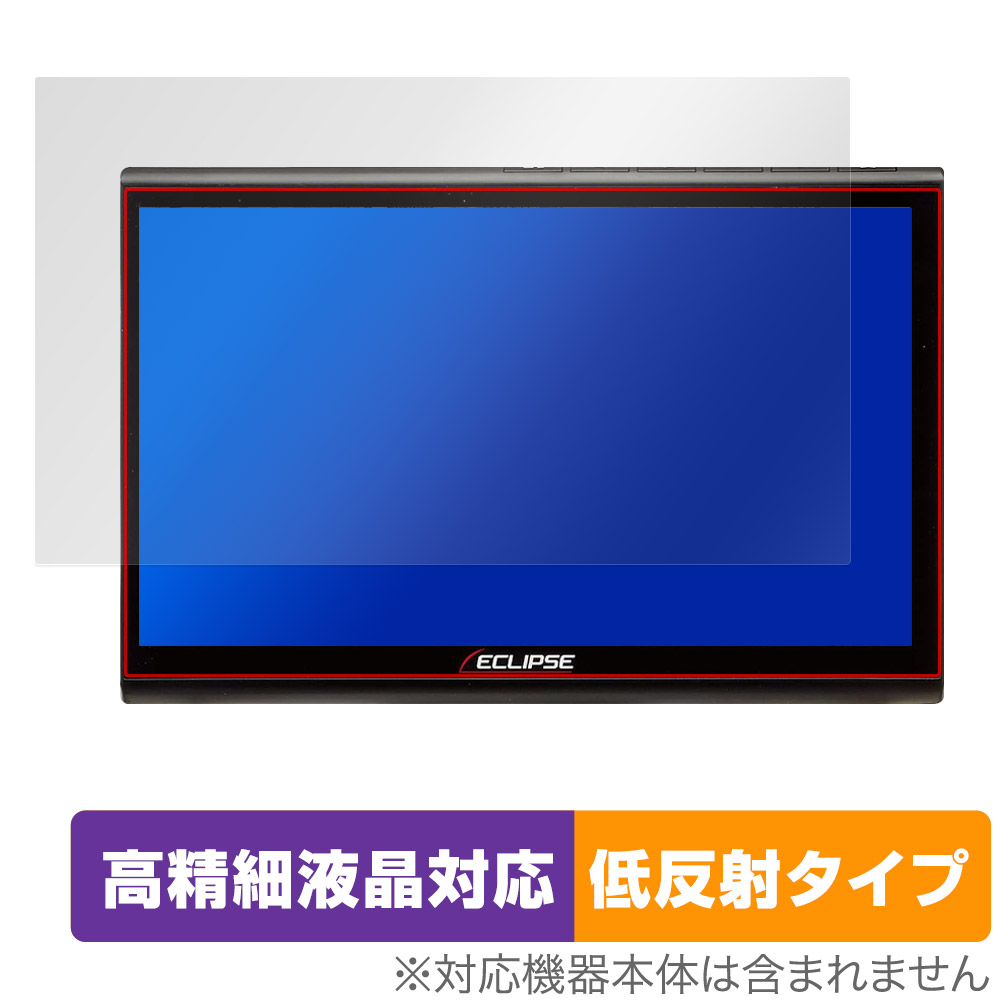 保護フィルム OverLay Plus Lite for ECLIPSE 10.1型 カーナビゲーション AVN-HS01F