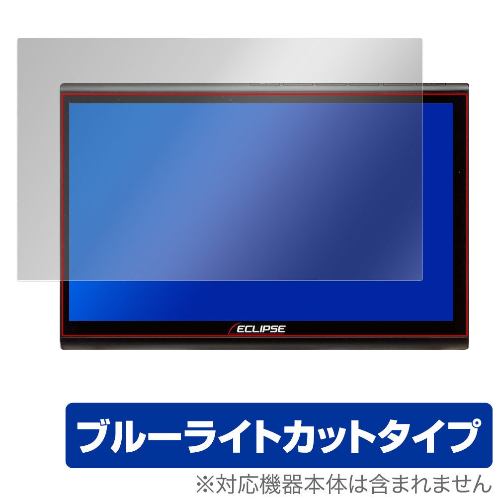 保護フィルム OverLay Eye Protector for ECLIPSE 10.1型 カーナビゲーション AVN-HS01F