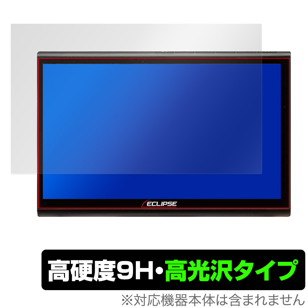 保護フィルム OverLay 9H Brilliant for ECLIPSE 10.1型 カーナビゲーション AVN-HS01F