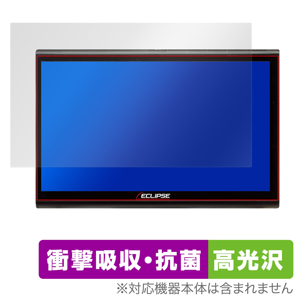 保護フィルム OverLay Absorber 高光沢 for ECLIPSE 10.1型 カーナビゲーション AVN-HS01F