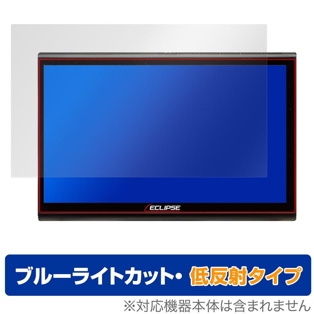 保護フィルム OverLay Eye Protector 低反射 for ECLIPSE 10.1型 カーナビゲーション AVN-HS01F