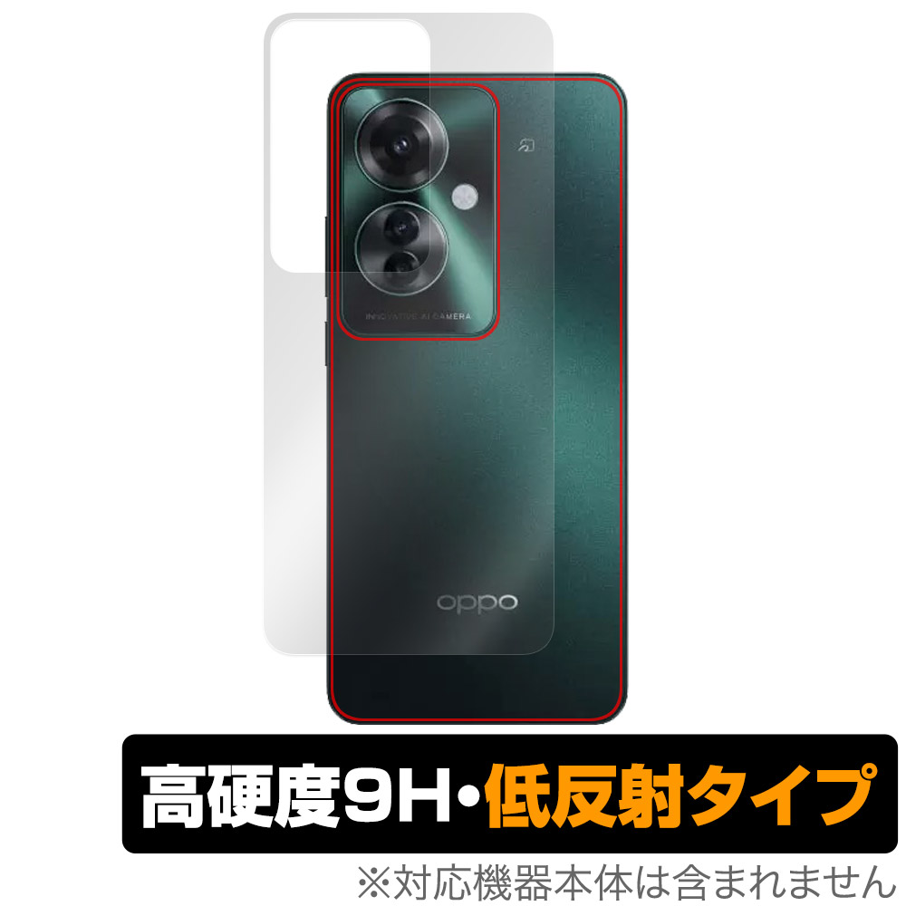 保護フィルム OverLay 9H Plus for OPPO Reno11 A 背面用保護シート