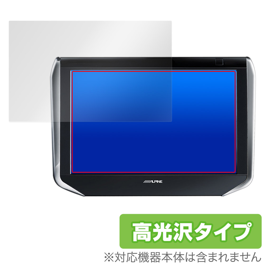 保護フィルム OverLay Brilliant for アルパイン 10.1型WXGA ヘッドレスト取付け型リアビジョン SXH10S