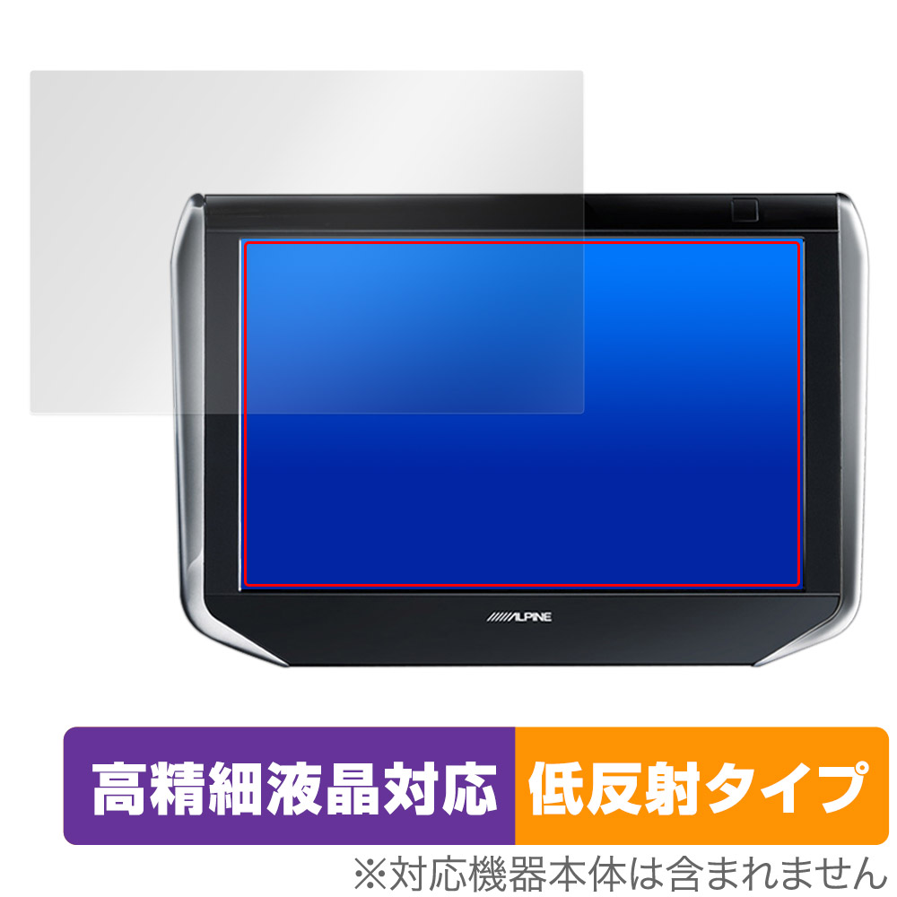 保護フィルム OverLay Plus Lite for アルパイン 10.1型WXGA ヘッドレスト取付け型リアビジョン SXH10S