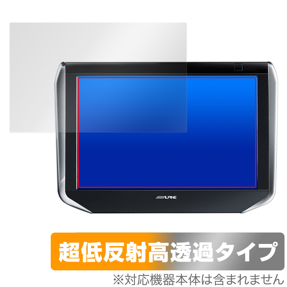 保護フィルム OverLay Plus Premium for アルパイン 10.1型WXGA ヘッドレスト取付け型リアビジョン SXH10S