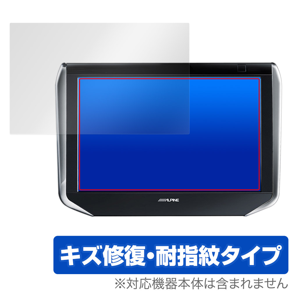 保護フィルム OverLay Magic for アルパイン 10.1型WXGA ヘッドレスト取付け型リアビジョン SXH10S