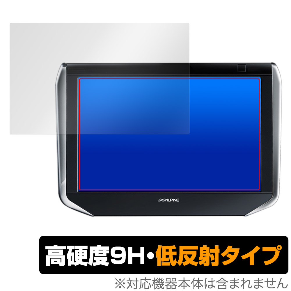 保護フィルム OverLay 9H Plus for アルパイン 10.1型WXGA ヘッドレスト取付け型リアビジョン SXH10S