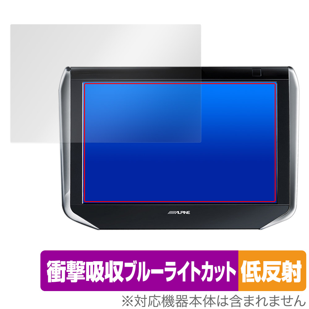 保護フィルム OverLay Absorber 低反射 for アルパイン 10.1型WXGA ヘッドレスト取付け型リアビジョン SXH10S