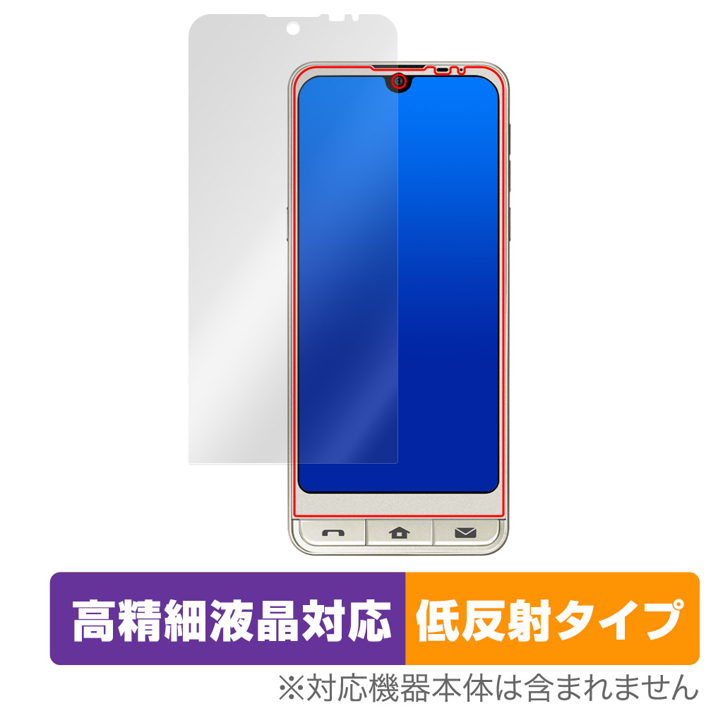 保護フィルム OverLay Plus Lite for シンプルスマホ7 表面用保護シート