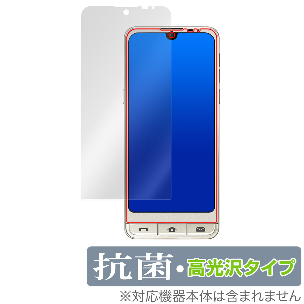 保護フィルム OverLay 抗菌 Brilliant for シンプルスマホ7 表面用保護シート