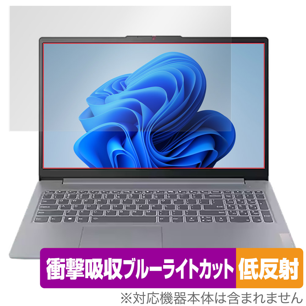 保護フィルム OverLay Absorber 低反射 for Lenovo IdeaPad Slim 3i / 3 Gen 8 15.6型