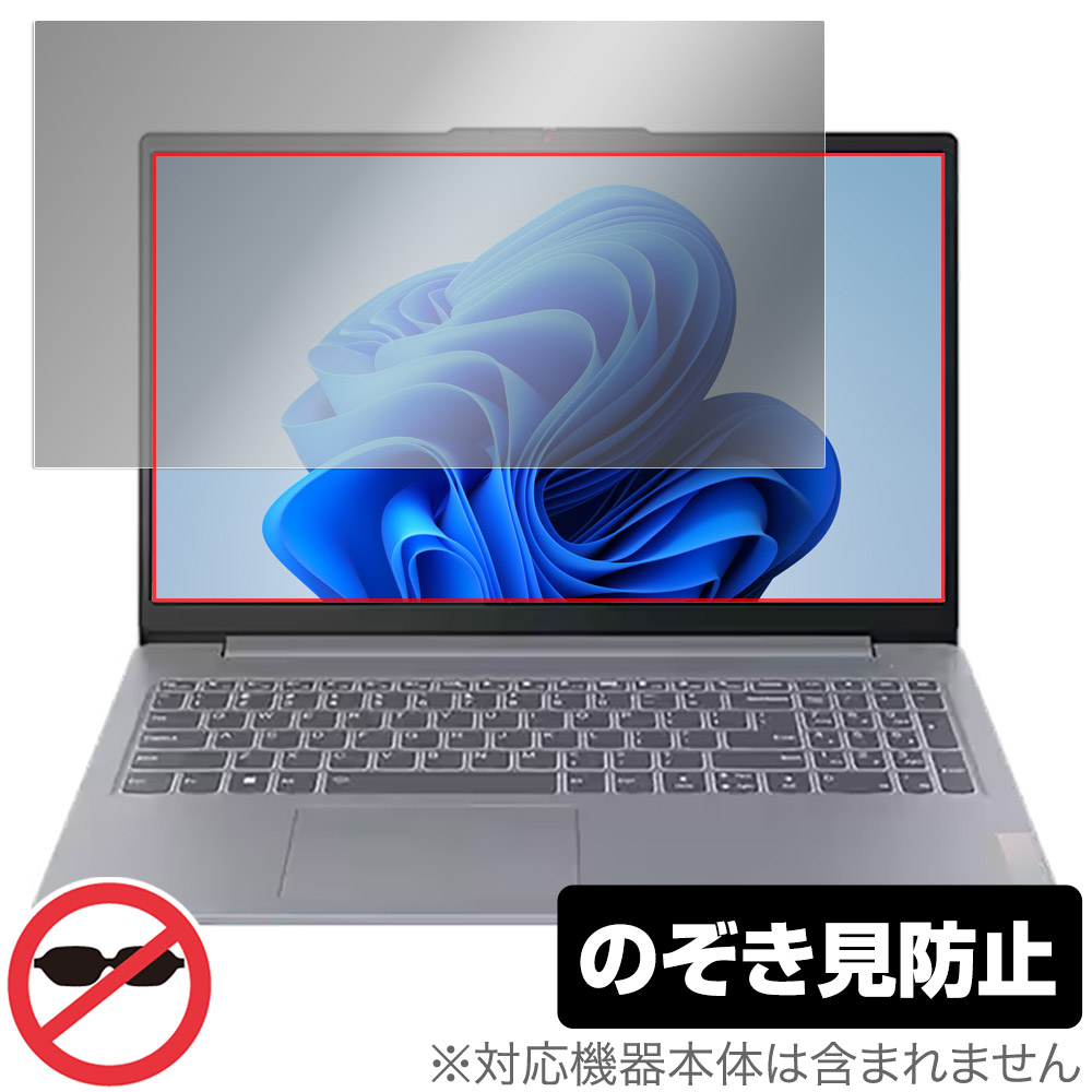 保護フィルム OverLay Secret for Lenovo IdeaPad Slim 3i / 3 Gen 8 15.6型