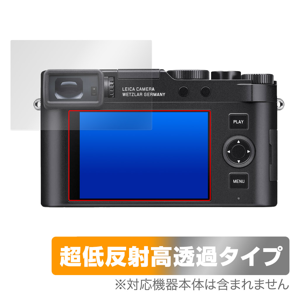 保護フィルム OverLay Plus Premium for ライカD-LUX8 (Typ 3952A)