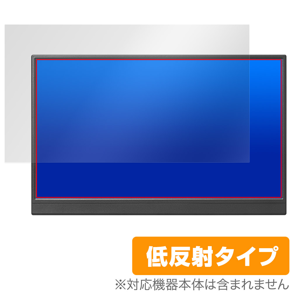 保護フィルム OverLay Plus for I-O DATA LCD-YC162Hシリーズ / DI-YC162H