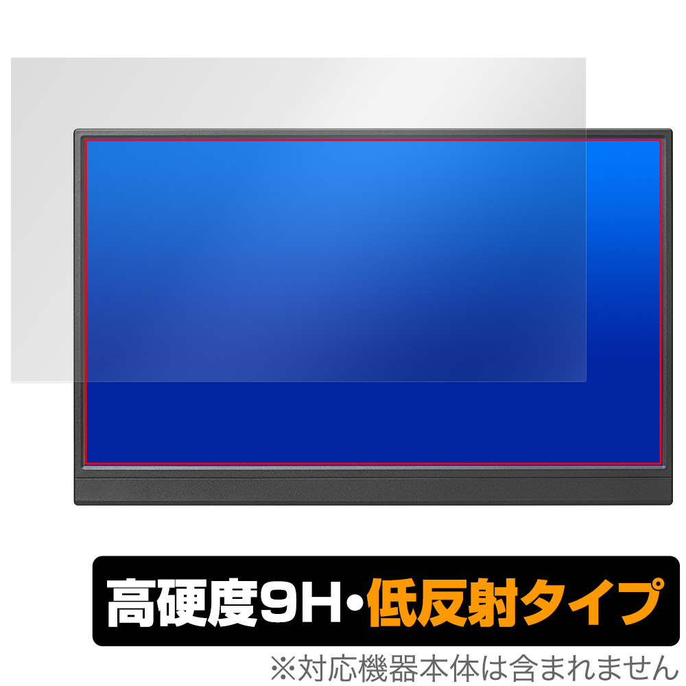 保護フィルム OverLay 9H Plus for I-O DATA LCD-YC162Hシリーズ / DI-YC162H