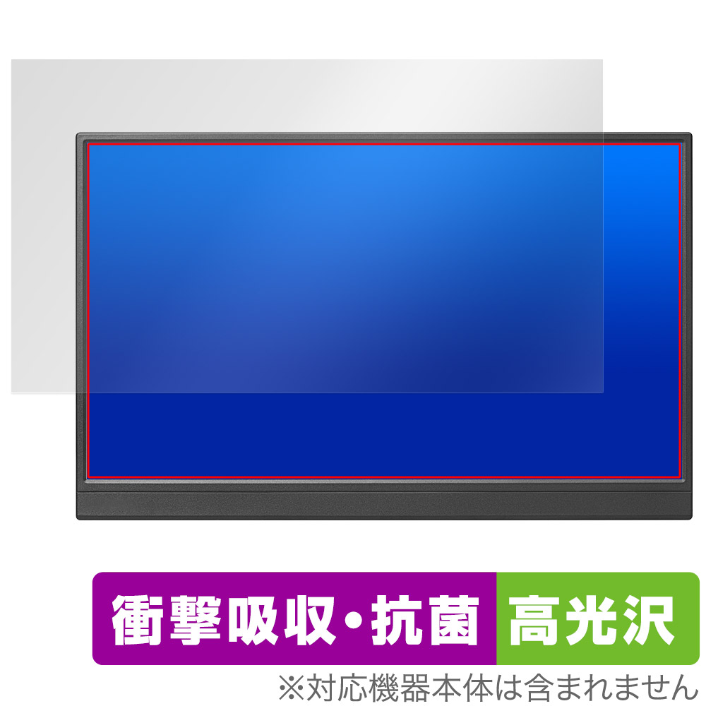 保護フィルム OverLay Absorber 高光沢 for I-O DATA LCD-YC162Hシリーズ / DI-YC162H