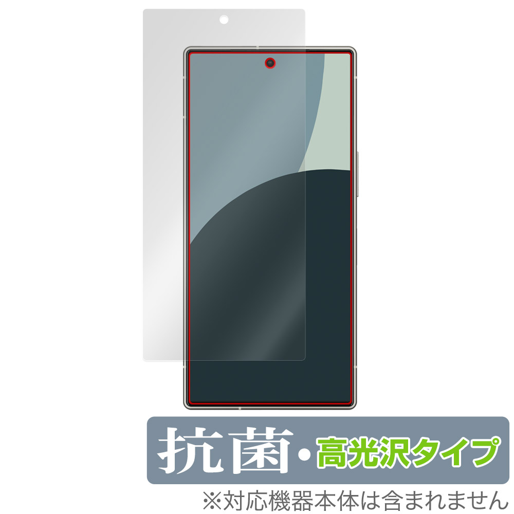 保護フィルム OverLay 抗菌 Brilliant for AQUOS R9 SH-51E / A401SH 表面用保護シート