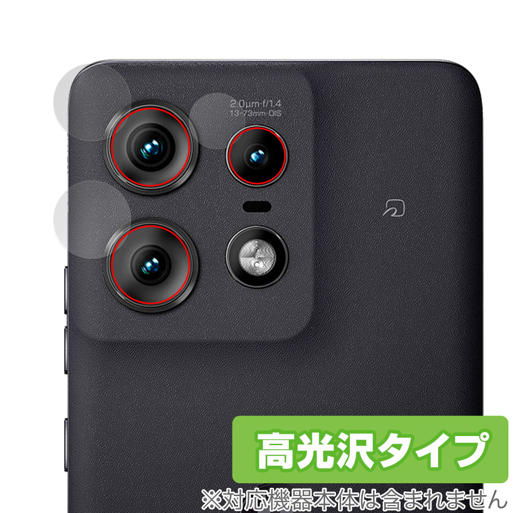 motorola edge 50 pro / 50s pro 用 保護フィルム | ミヤビックス | 【保護フィルムの老舗】株式会社ミヤビックス