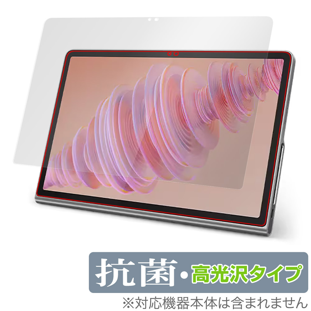 保護フィルム OverLay 抗菌 Brilliant for Lenovo Tab Plus 表面用保護シート