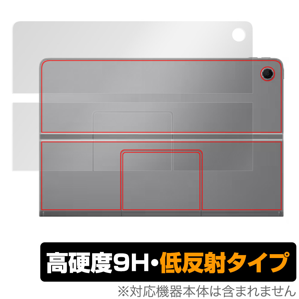 保護フィルム OverLay 9H Plus for Lenovo Tab Plus 背面用保護シート