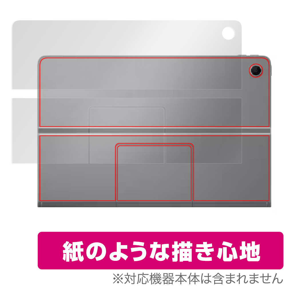 保護フィルム OverLay Paper for Lenovo Tab Plus 背面用保護シート