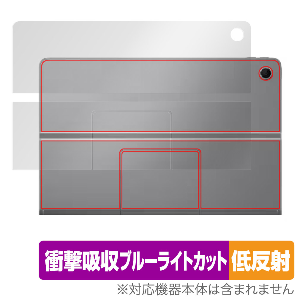 保護フィルム OverLay Absorber 低反射 for Lenovo Tab Plus 背面用保護シート