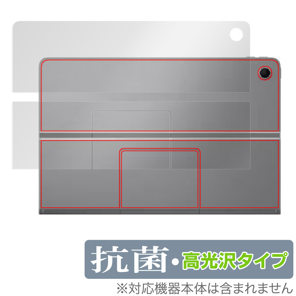 保護フィルム OverLay 抗菌 Brilliant for Lenovo Tab Plus 背面用保護シート