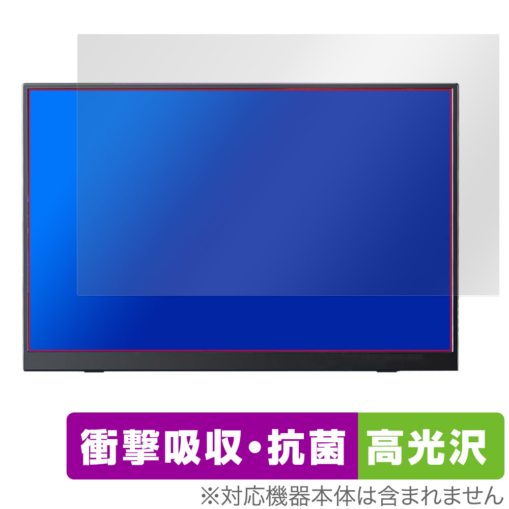 保護フィルム OverLay Absorber 高光沢 for Pornitor M145U11D 14.5インチ 4K モバイルモニター