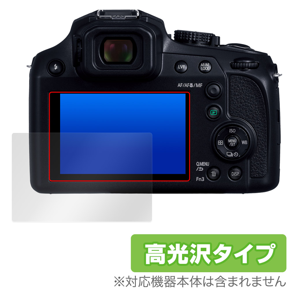 保護フィルム OverLay Brilliant for Panasonic LUMIX FZ85D