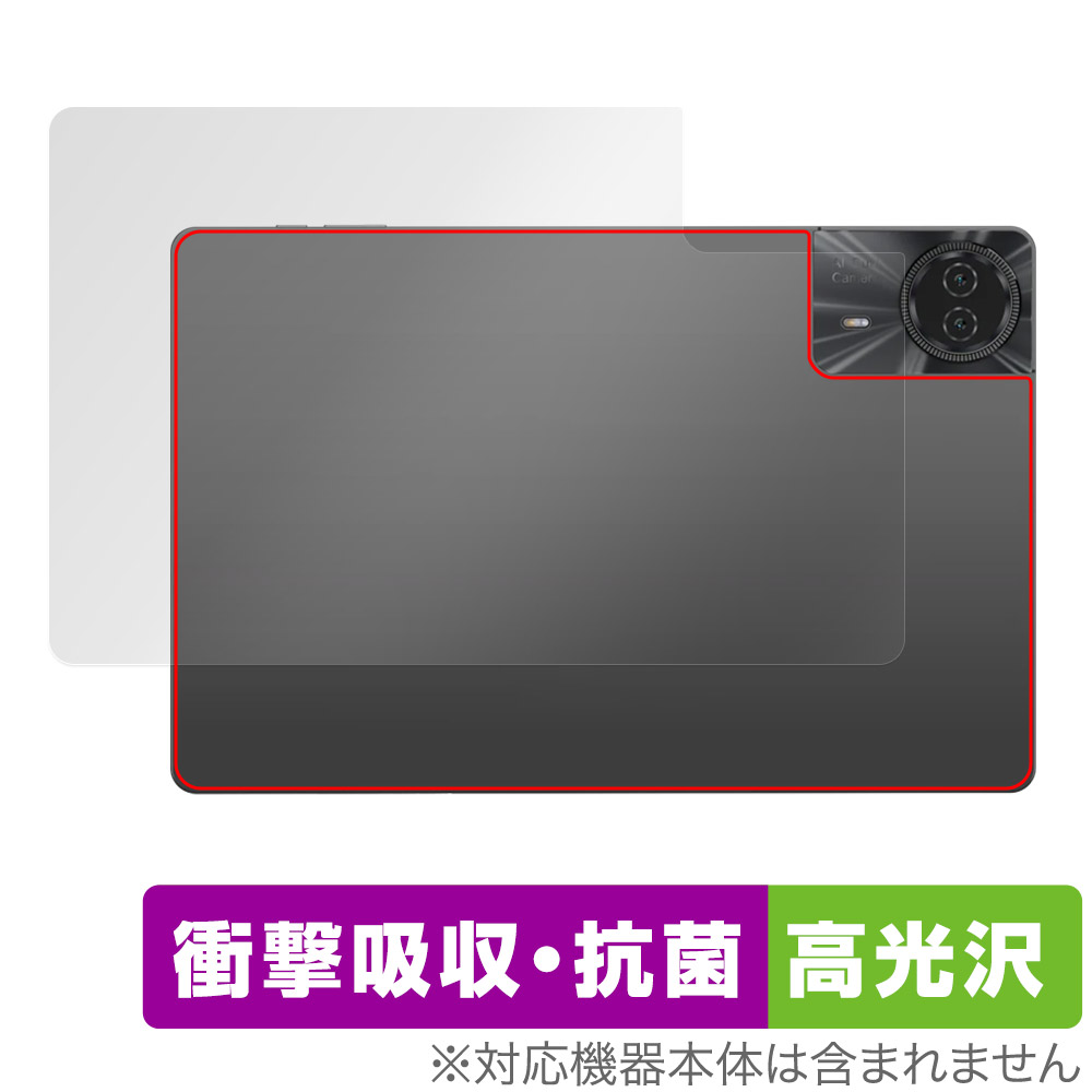 保護フィルム OverLay Absorber 高光沢 for Teclast T50 Max 背面用保護シート