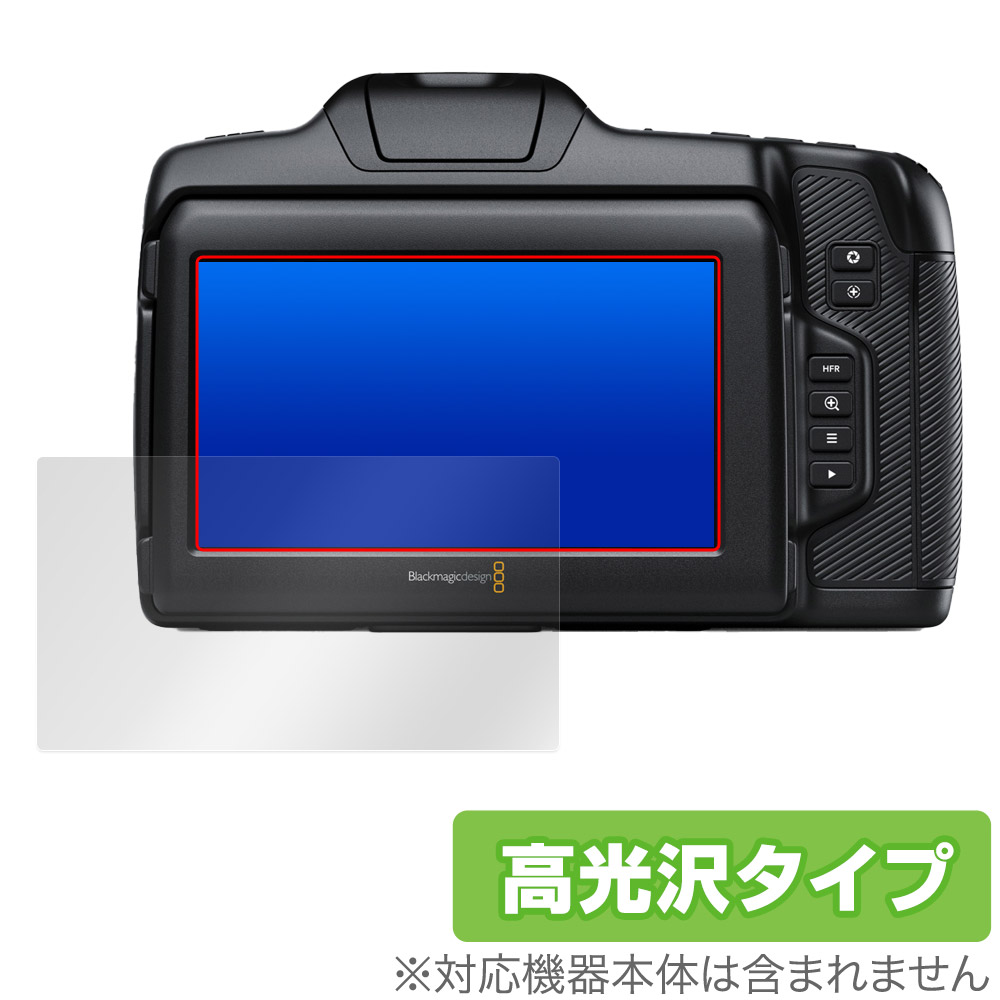 保護フィルム OverLay Brilliant for Blackmagic Cinema Camera 6K