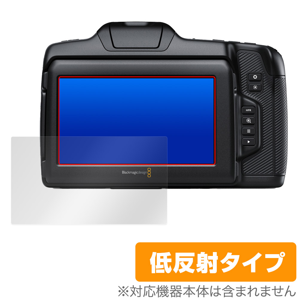 保護フィルム OverLay Plus for Blackmagic Cinema Camera 6K