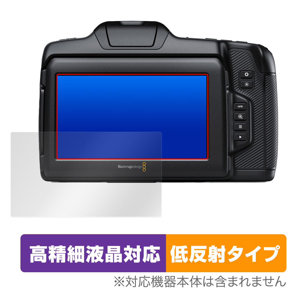 保護フィルム OverLay Plus Lite for Blackmagic Cinema Camera 6K