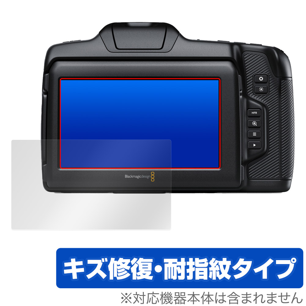 保護フィルム OverLay Magic for Blackmagic Cinema Camera 6K