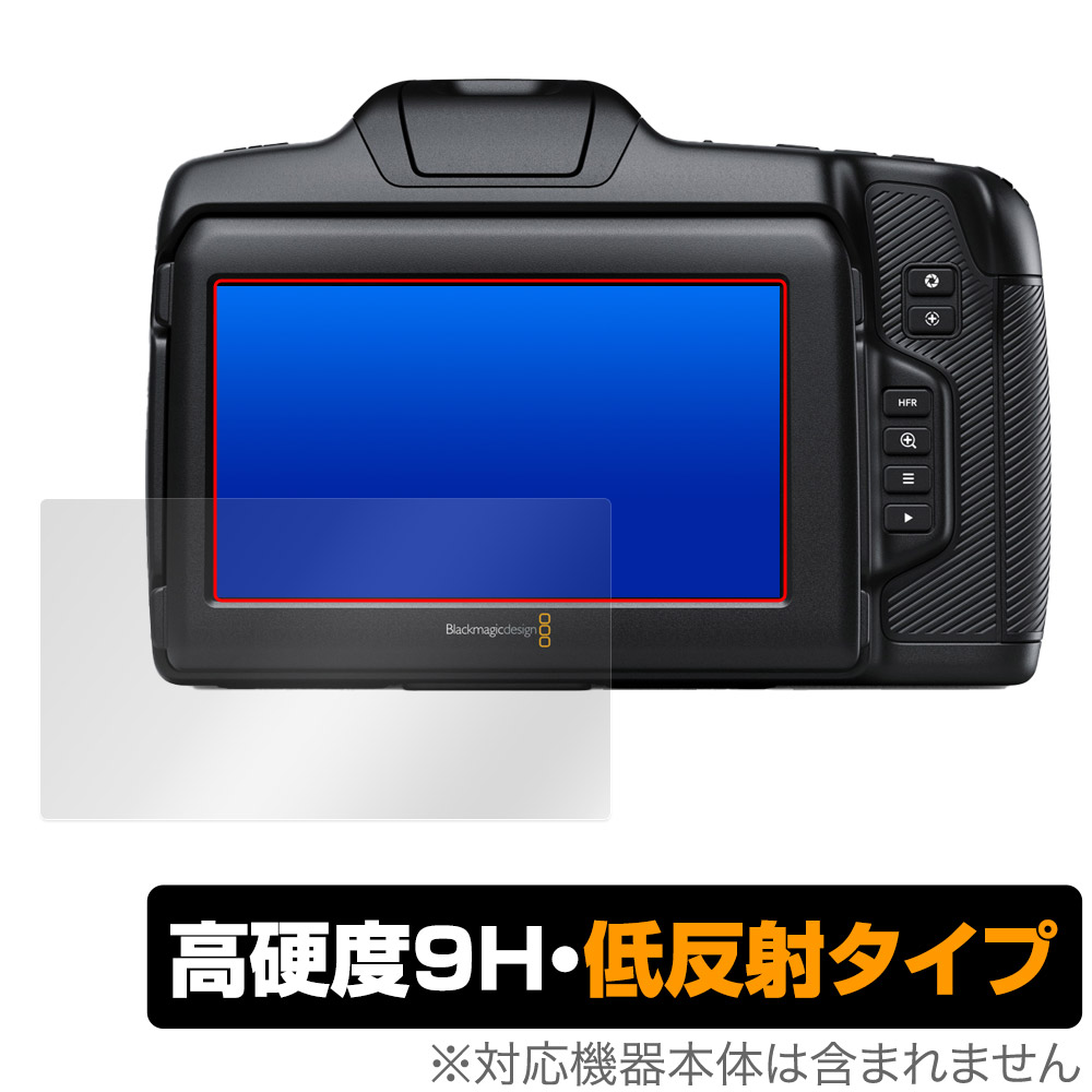 保護フィルム OverLay 9H Plus for Blackmagic Cinema Camera 6K