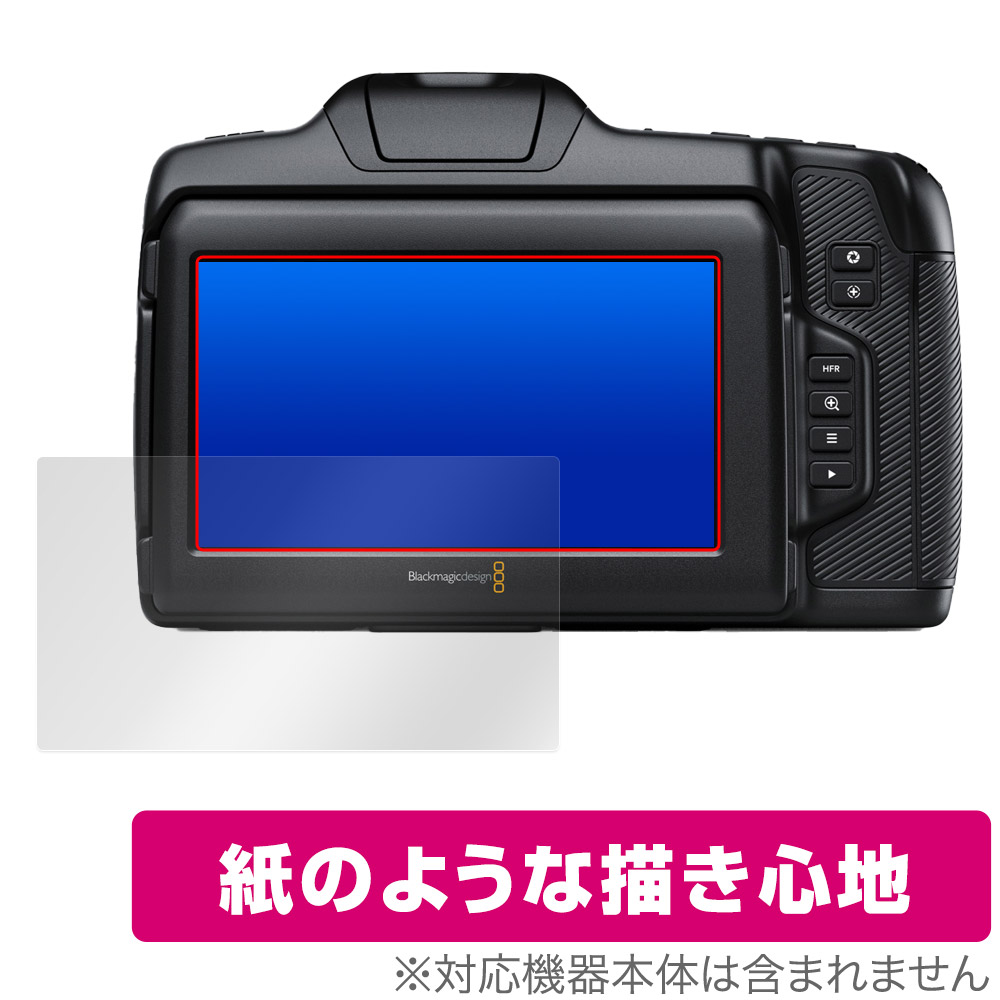 保護フィルム OverLay Paper for Blackmagic Cinema Camera 6K