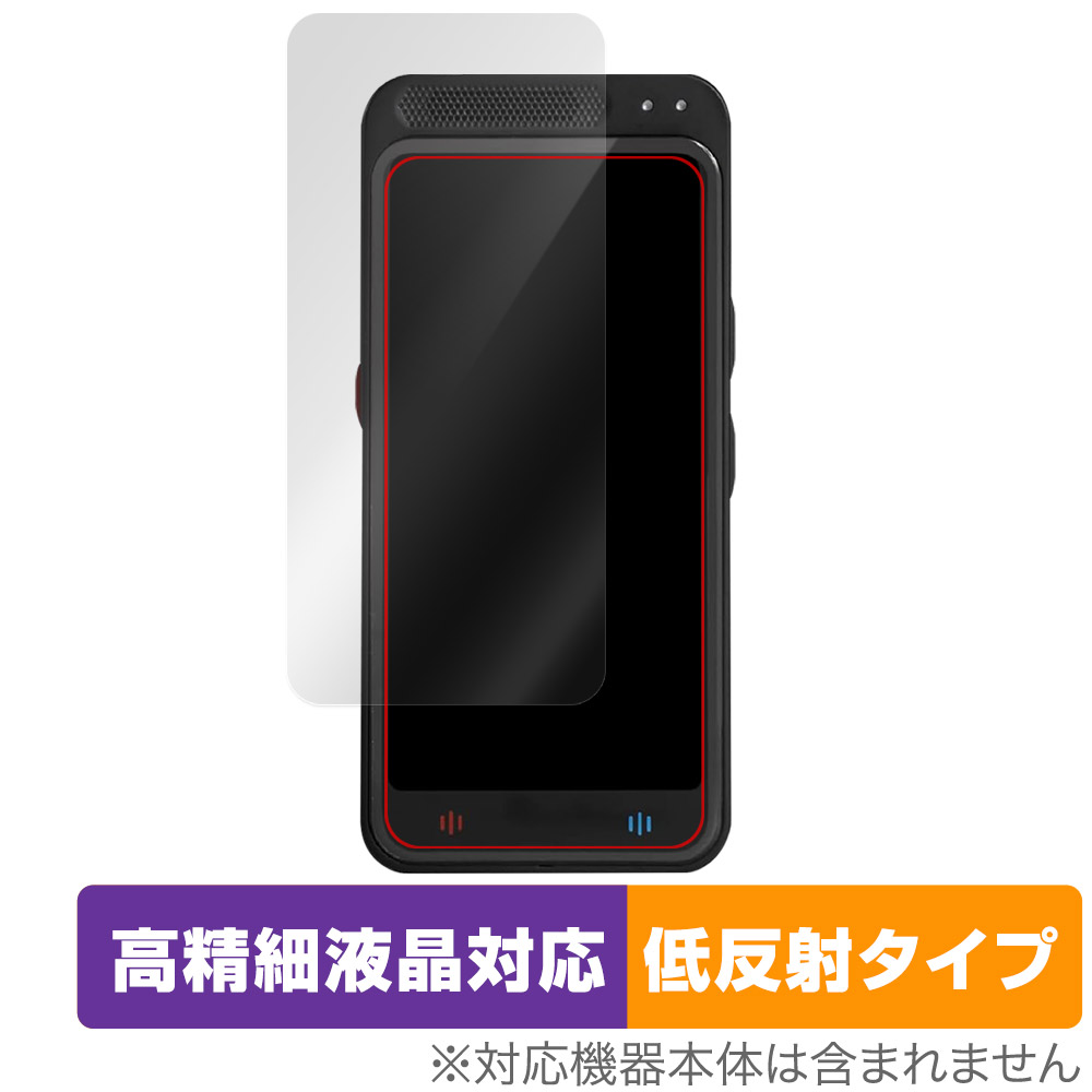 保護フィルム OverLay Plus Lite for Startalk Elite 表面用保護シート