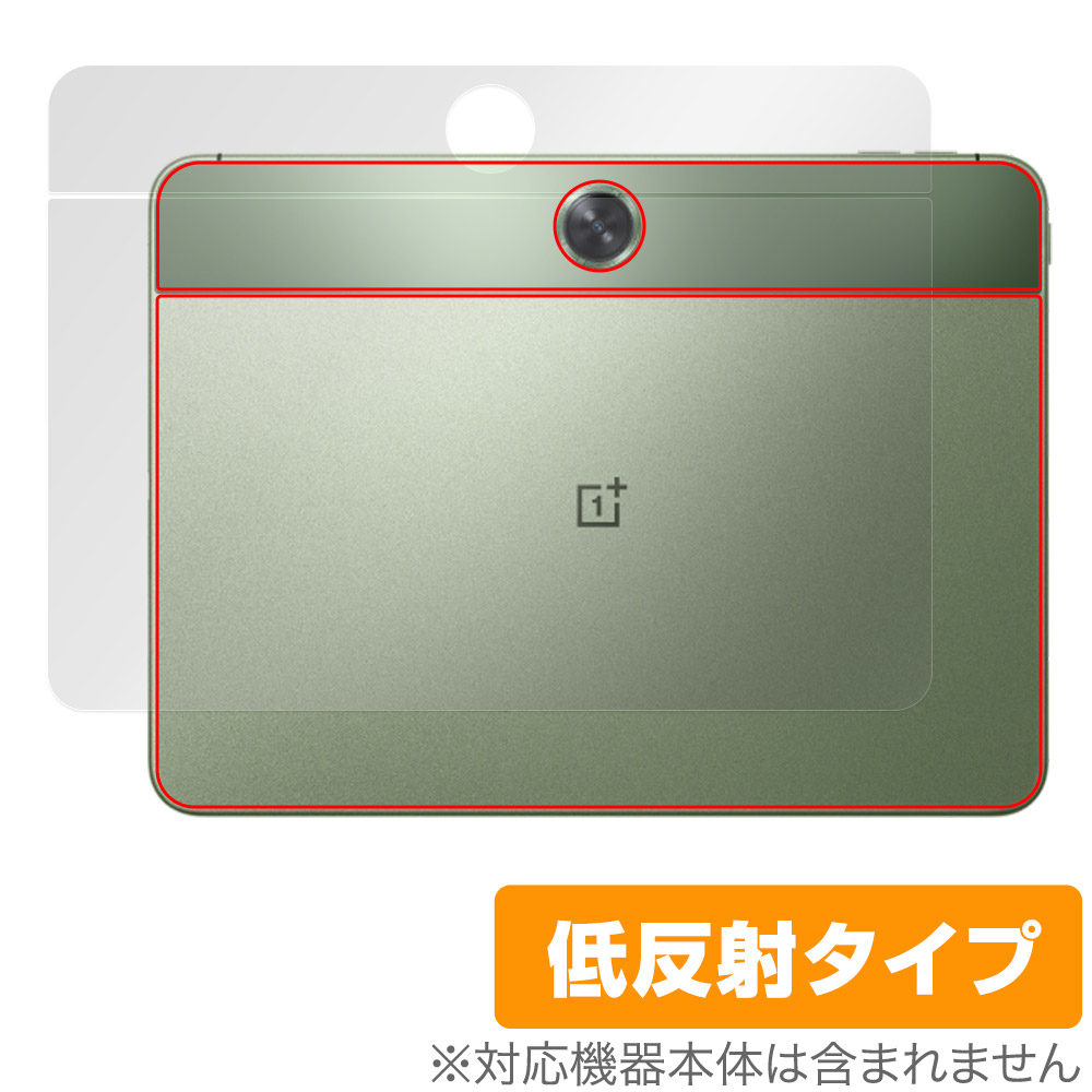 保護フィルム OverLay Plus for OnePlus Pad Go 背面用保護シート